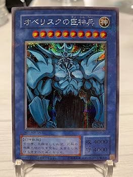 遊戯王　オベリスクの巨神兵　G4  psa10  シク PSA10 オベリスクの巨神兵 初期 シークレット G4-02 遊戯王の